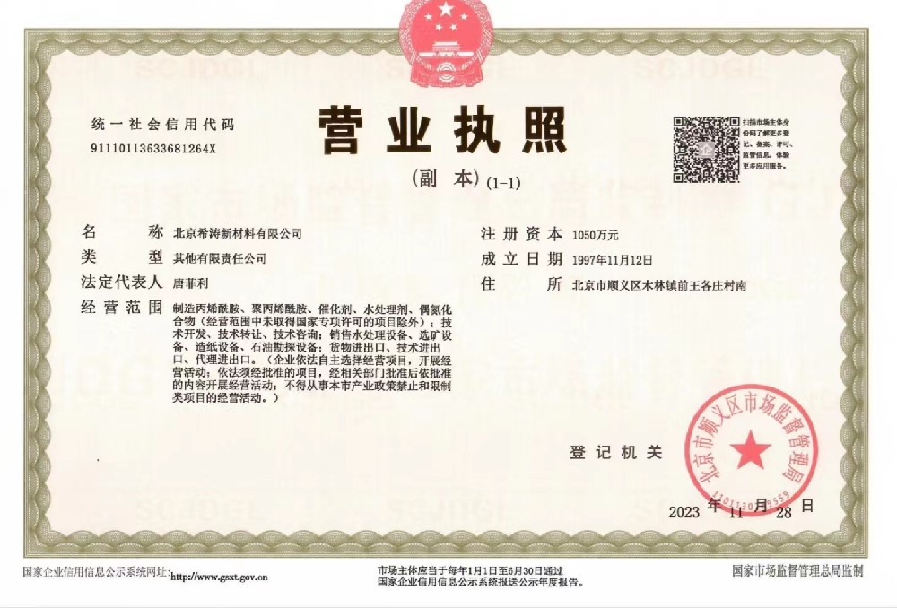 營業執照
